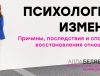 психология измены - психолог алла белявская